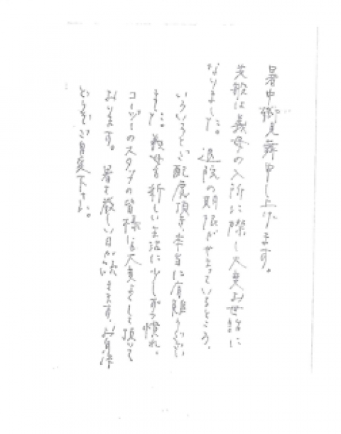 大阪府堺市ｂ様のお礼状 大阪 奈良 兵庫 京都の老人ホームは近畿老人ホーム紹介センター