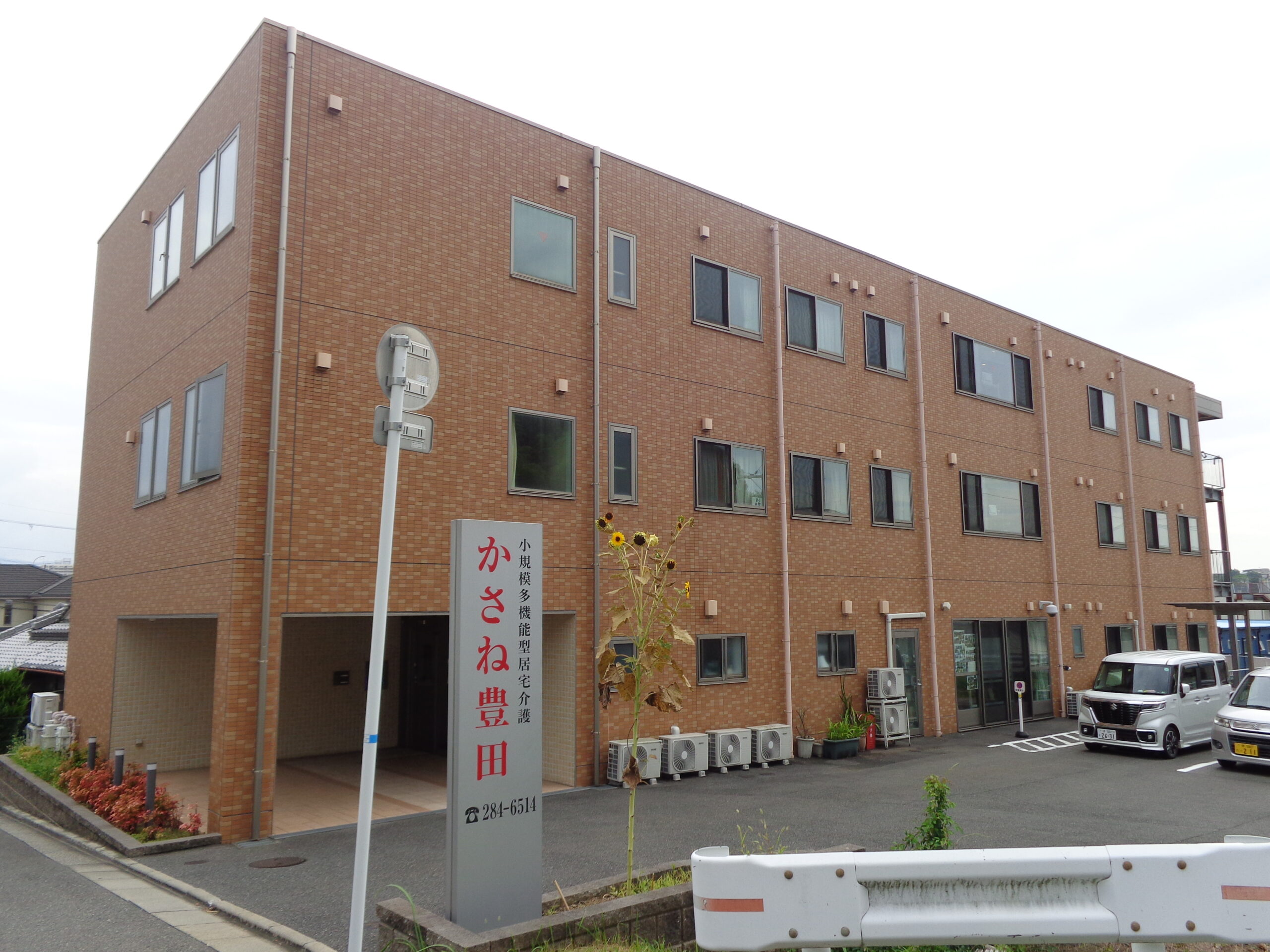 かさねハイツ豊田
