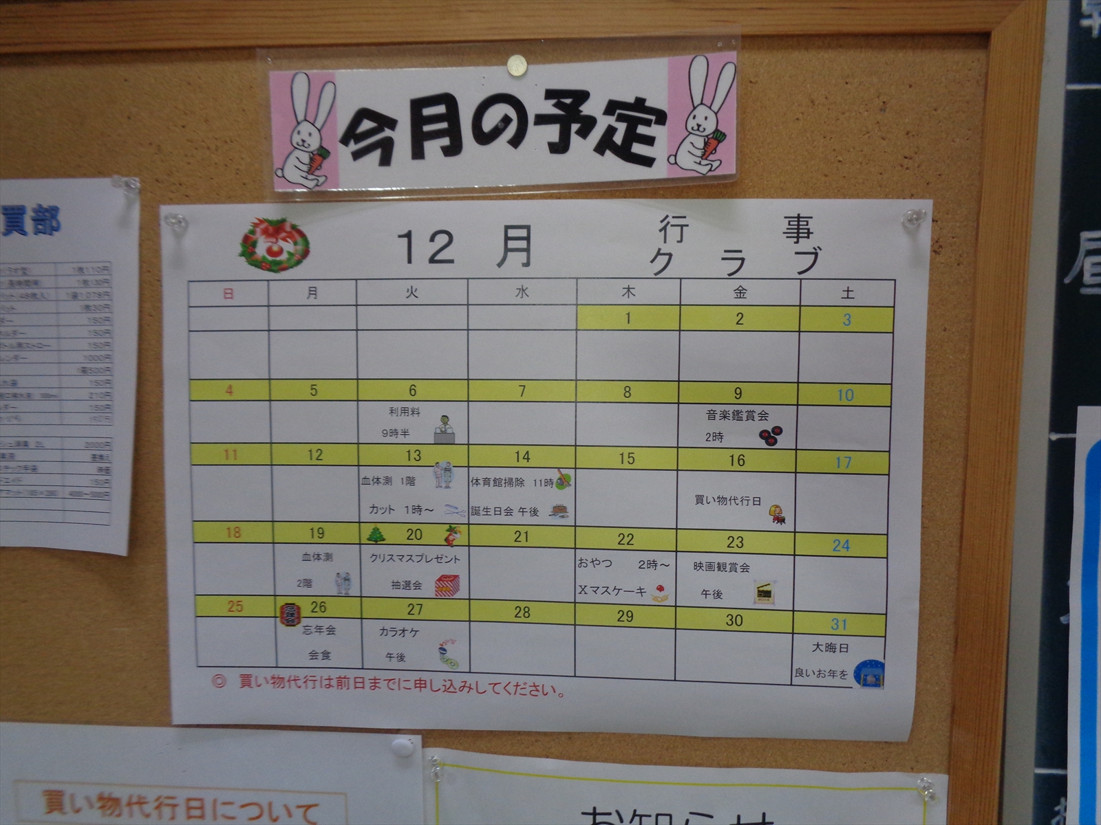 イベント